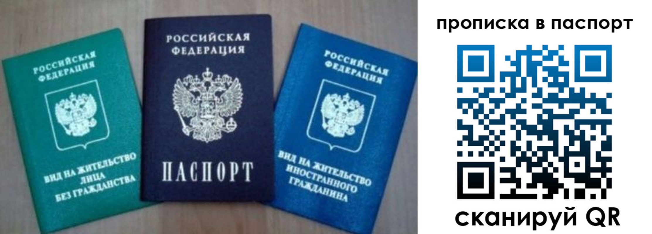 временная прописка в Нязепетровске