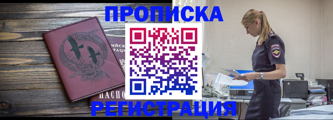 прописка регистрация в Нязепетровске
