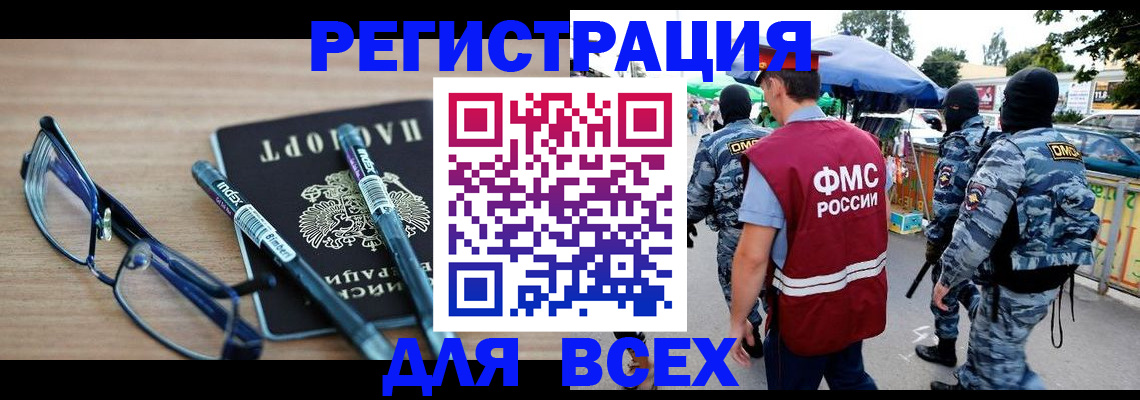 временная регистрация в Нязепетровске
