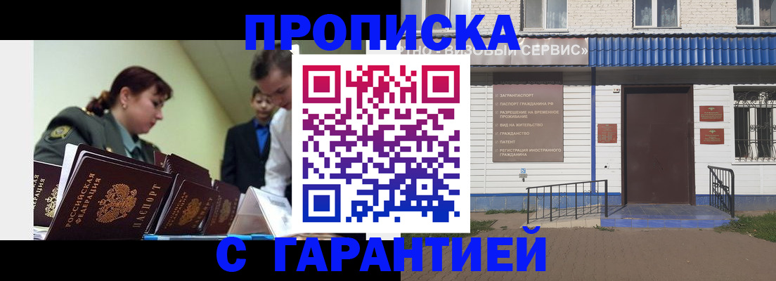 временная регистрация законно в Нязепетровске