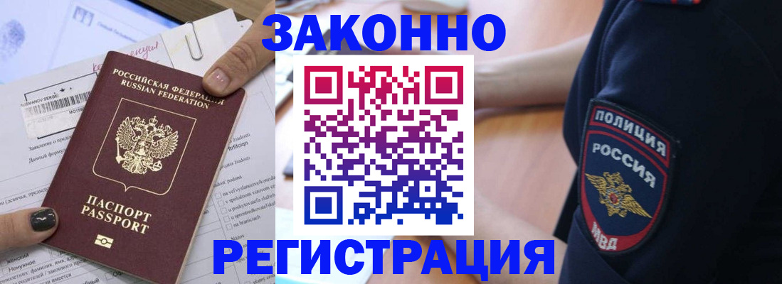 временная регистрация собственник в Нязепетровске