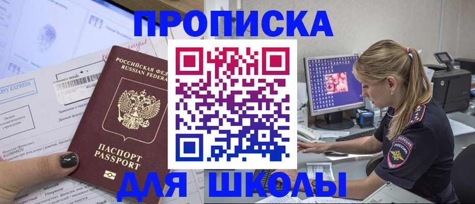 временная регистрация законно в Нязепетровске