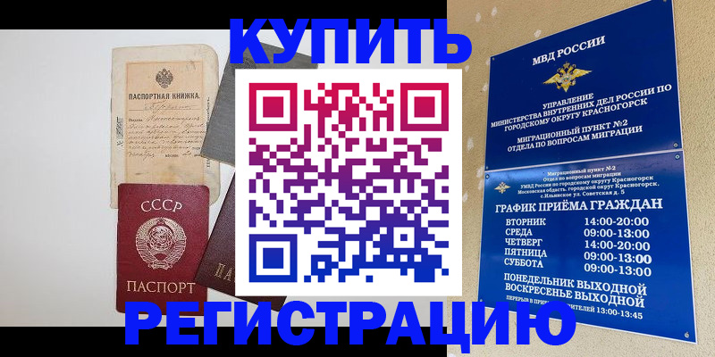 прописка для кредита в Нязепетровске