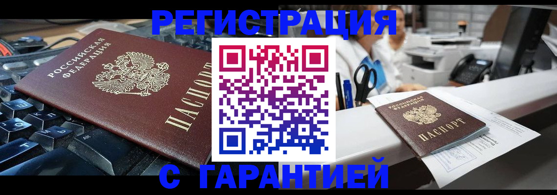 временная прописка в Нязепетровске